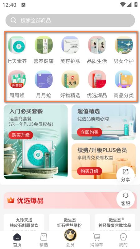 i福客满app i福客满app