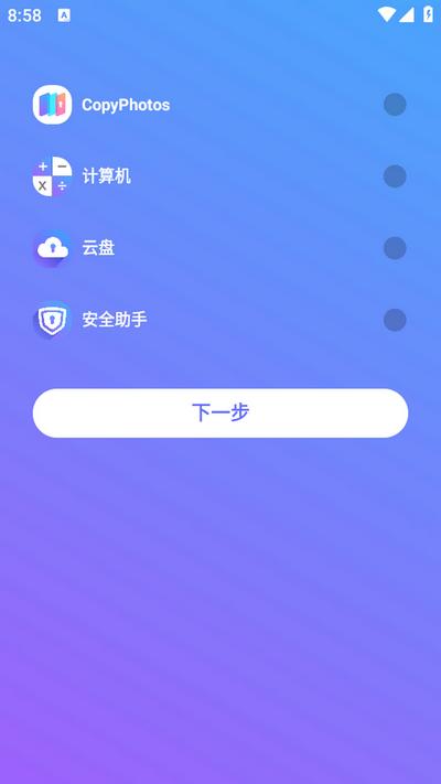 隐私加密相册app手机版