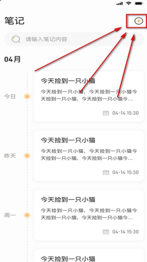 摸鱼记事本app手机最新版