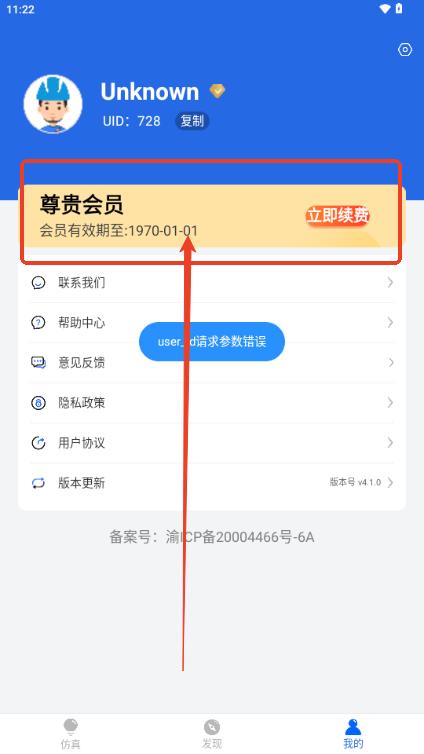 电工仿真软件实练免费解锁VIP版