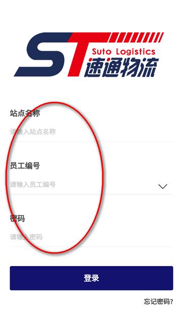 速通APP官方正版