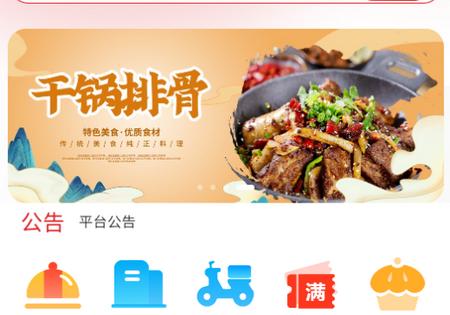 俄界外卖app 俄界外卖app