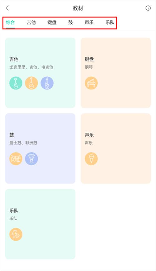 音乐窝app官方最新版