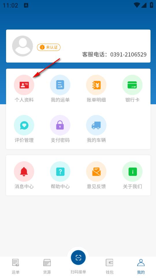 宏达运司机