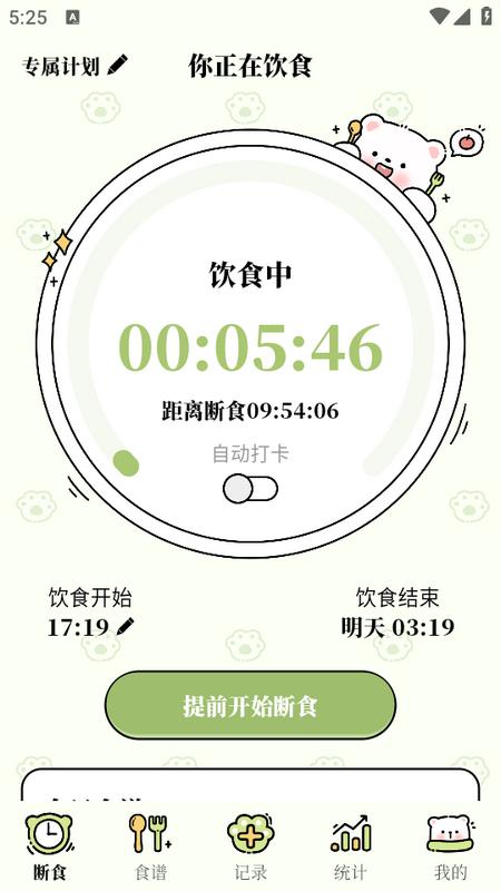 每日减脂app 每日减脂app