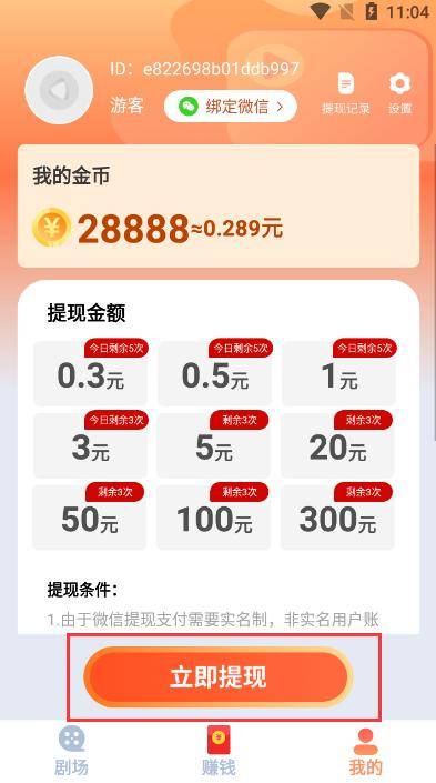 短剧多多app下载最新版