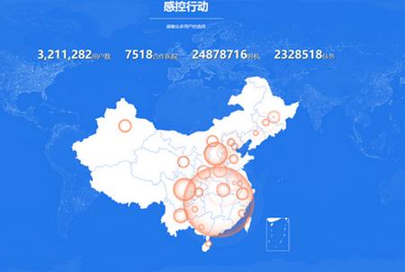 黔云感控app安卓版