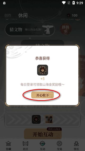 湖南广电山海app最新版 湖南广电山海app最新版