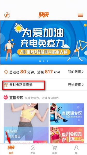 快快减肥官方app 快快减肥官方app