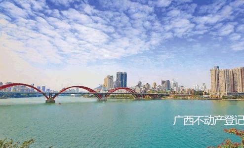 广西不动产登记app 广西不动产登记app