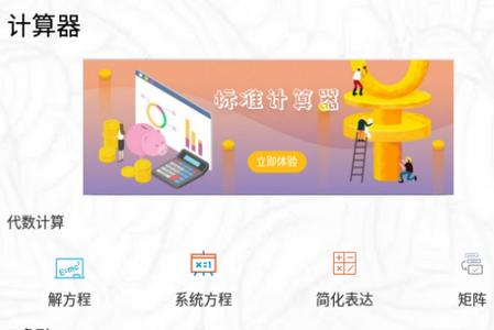 简约课表app下载安卓手机 简约课表app下载安卓手机