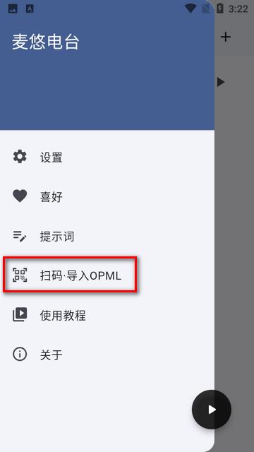 麦悠电台ai播客软件
