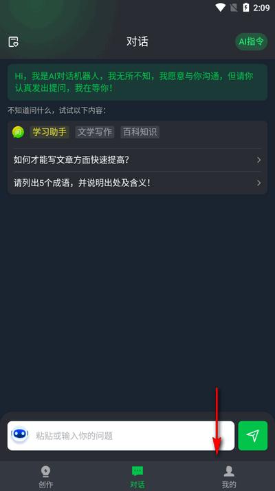 写作猫app官方最新版