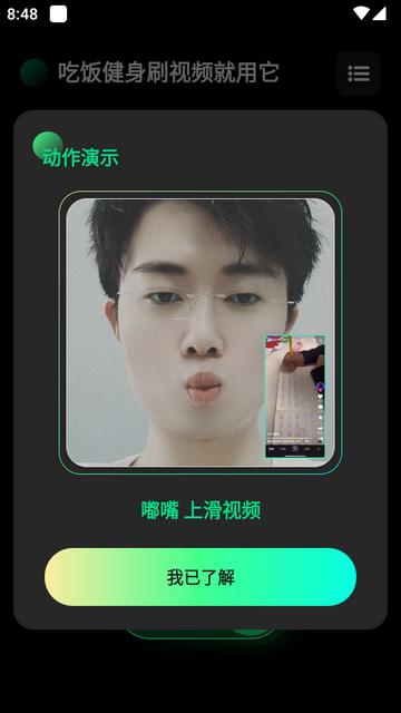 隔空操作app免更新版