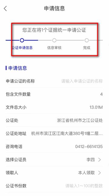 之江公证云app最新版