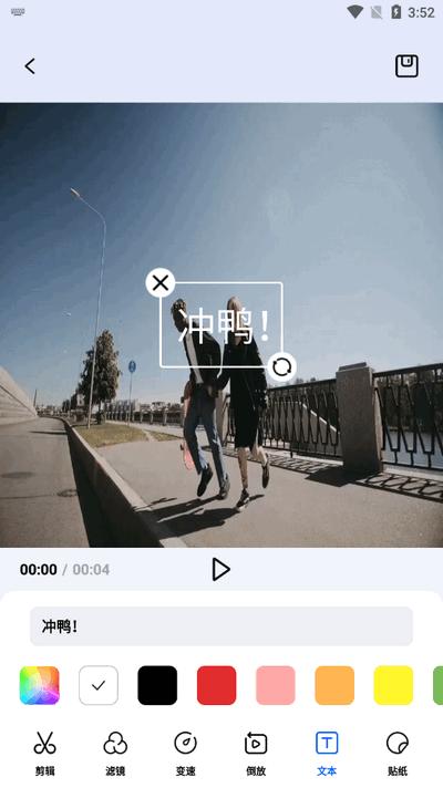 豆泡剪辑app手机版