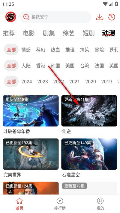 九龙趣看app免费版