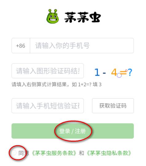 茅茅虫app下载