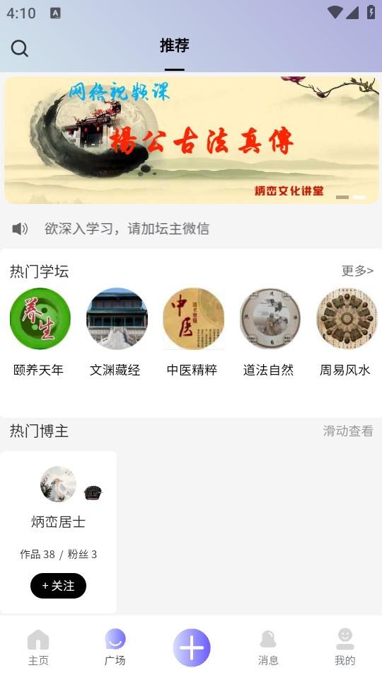 炳峦文化学习软件