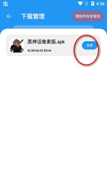 淘应用app安卓最新版