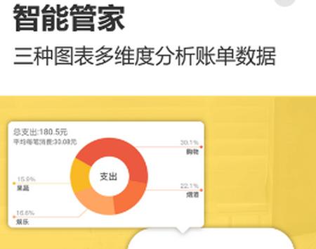预记智能账本app 预记智能账本app