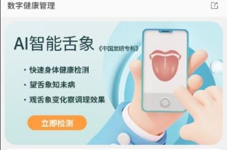 圆道妙医app最新版