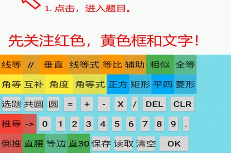 爱几何app手机版 爱几何app手机版