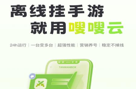 嗖嗖云手机app最新版