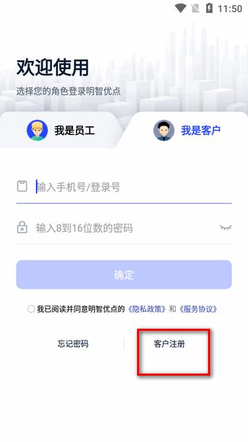 明智优点app官方版 明智优点app官方版