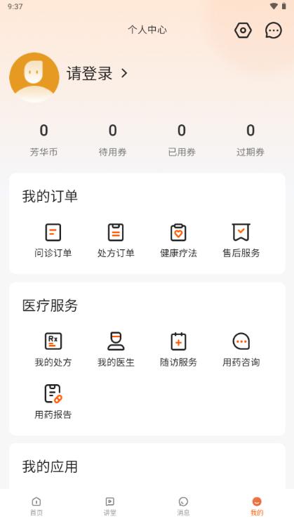 芳华未来app安卓版