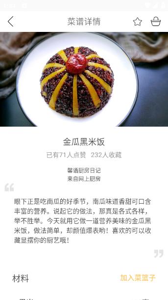 健身食谱app 健身食谱app