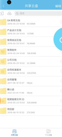 智办app最新版