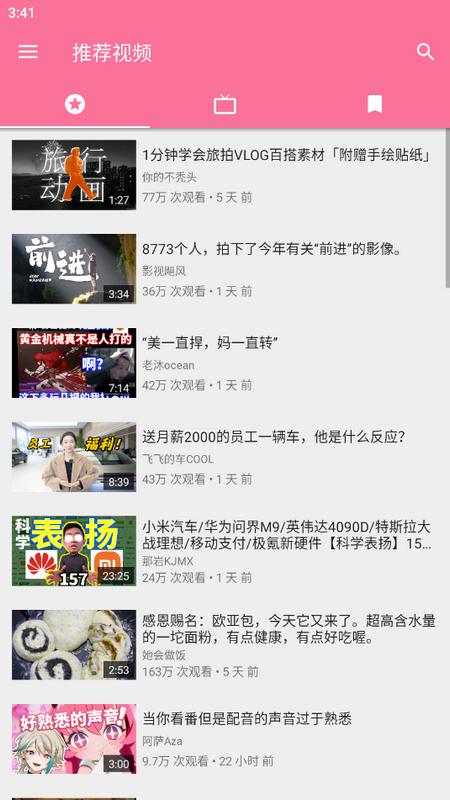 自制版B站(PipePipe)最新版