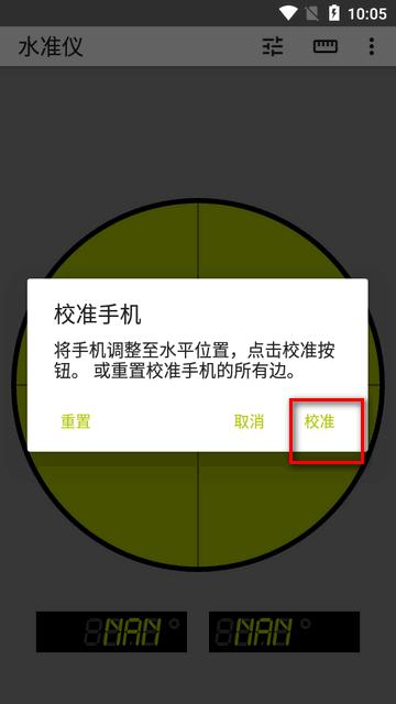 Bubble水准仪app免费版 Bubble水准仪app免费版