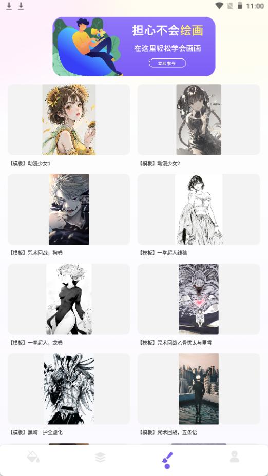 sketches绘画板app手机官方版 sketches绘画板app手机官方版