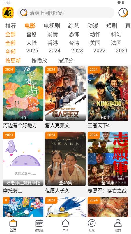 顾我追剧最新版免费版
