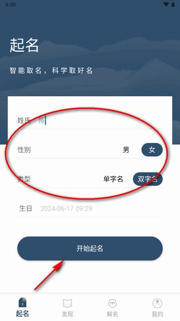 取名字典app免费版 取名字典app免费版