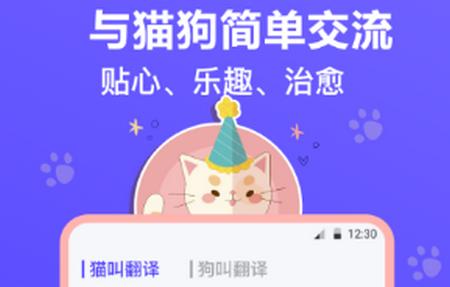 猫叫模拟器app