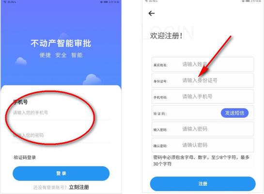 广西不动产登记app 广西不动产登记app