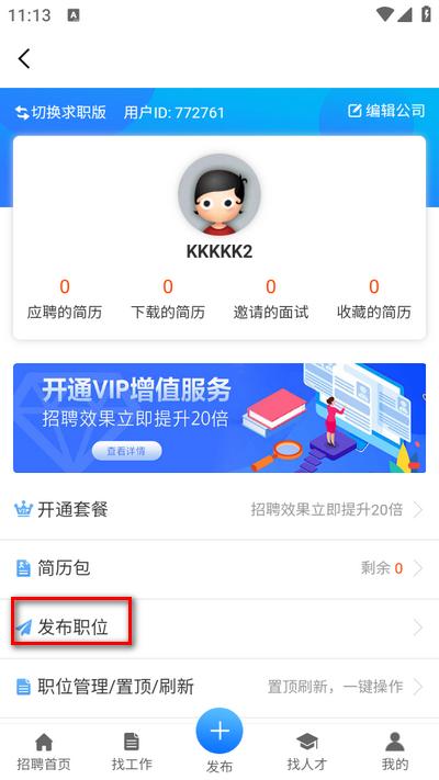 綦江在线app手机版