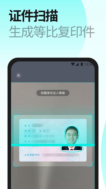 当刻扫描app官方版 当刻扫描app官方版