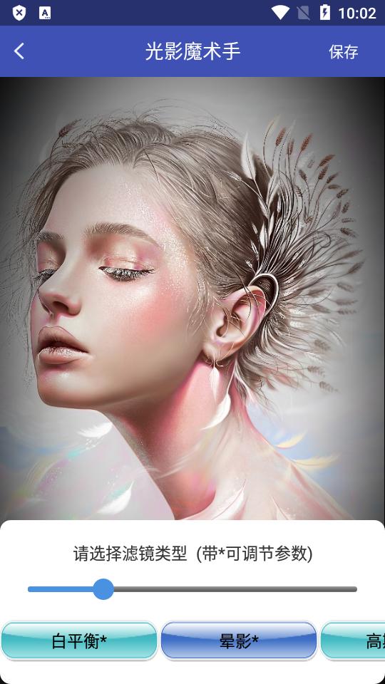 光影魔术手2023最新免费版 光影魔术手2023最新免费版