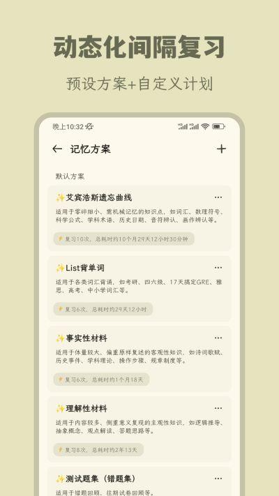 刻记app 刻记app