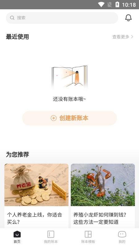 神象云app手机版