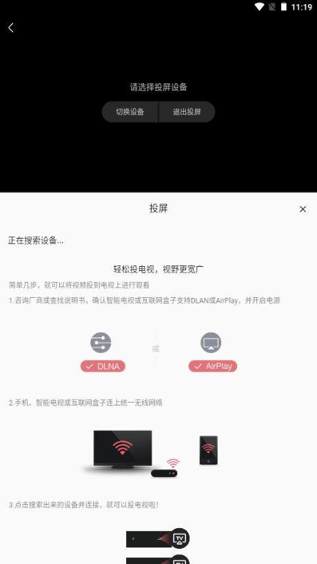 free影视软件安卓版