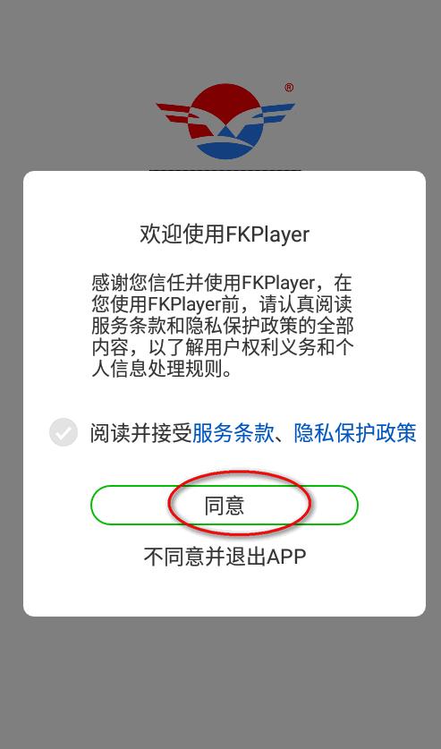 飞控官方版app(FkPlayer)