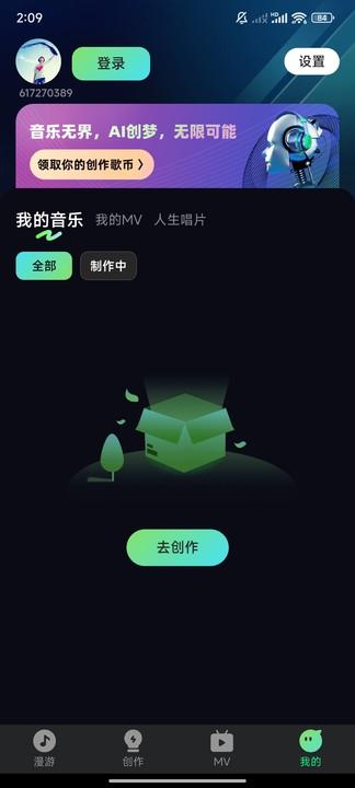 哆写歌app最新版2025