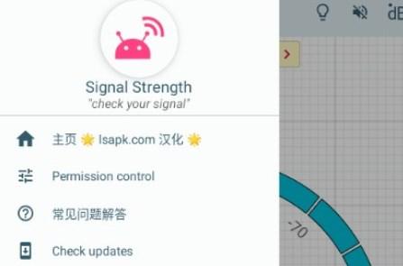 Signal Strength汉化解锁版
