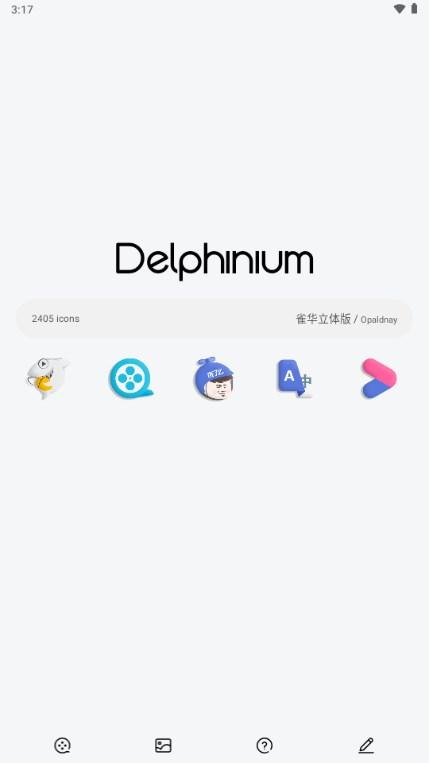 雀华立体版图标包最新版
