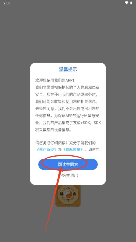 八字排盘宝解锁会员免费版解析 八字排盘宝解锁会员免费版解析